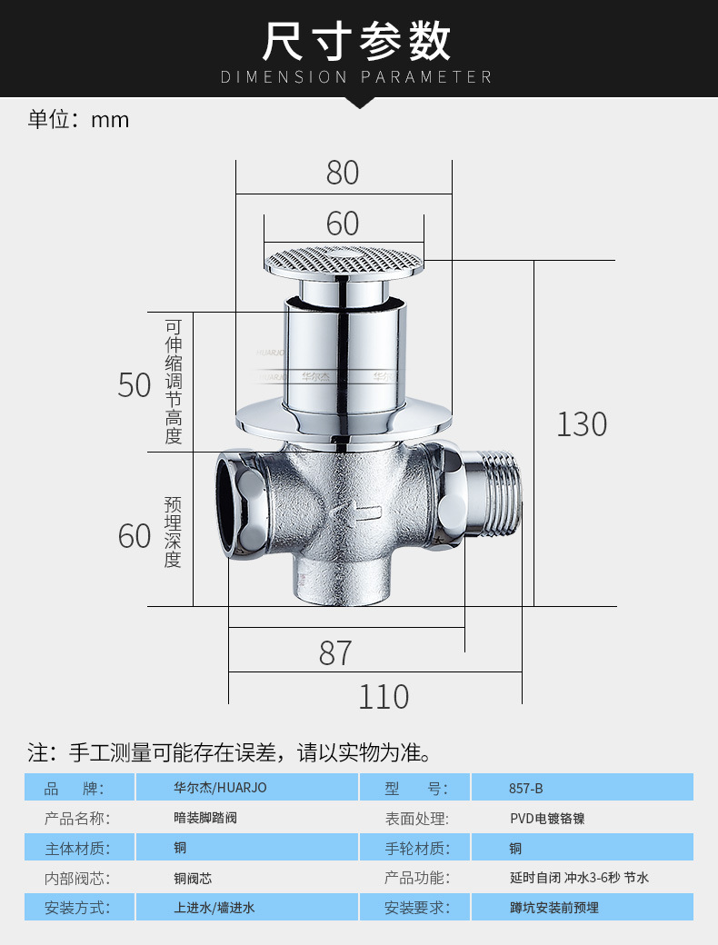 铜脚踩蹲便器冲水器 暗装隐藏式 脚踏冲洗阀大便蹲坑延时阀 h857b