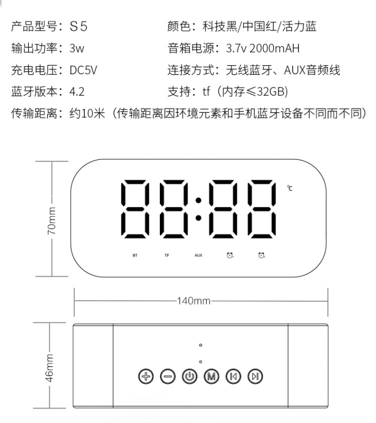 yayusi/雅韵仕s5蓝牙音响手机无线便携音箱卧室闹钟收款到账音响