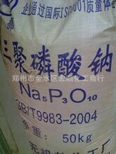 长期供应 优质三聚磷酸钠95% 洗涤 日化专用三聚磷酸钠 量大从优