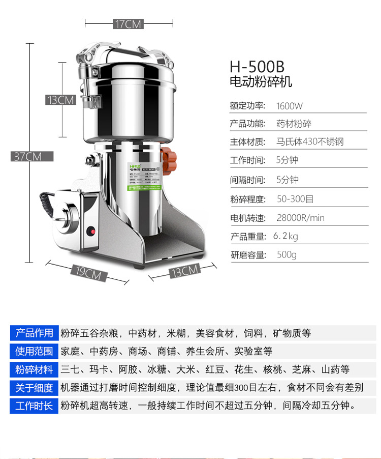 哈瑞斯500g中药粉碎机小型家用细腻打粉机多功能超微磨粉机出口