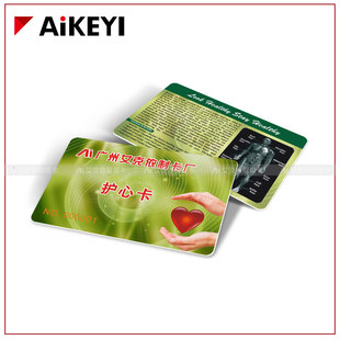 负离子纳米能量卡中老年保健卡养生护心卡制作 量大价优 闪电出货