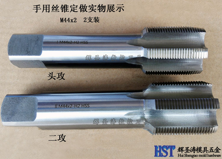 提示:非标订做丝锥,是按客户要求订做,属不退不换.交期为下单后9天.