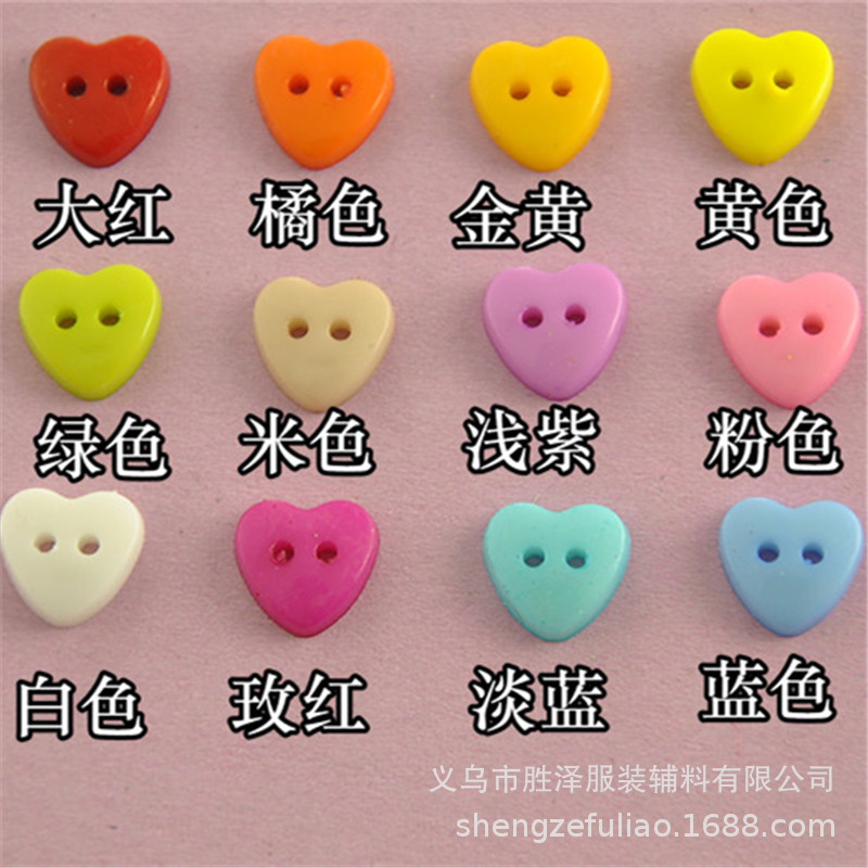 厂家直销彩色心形纽扣/两眼卡通纽扣diy儿童服饰桃心纽扣心型纽扣
