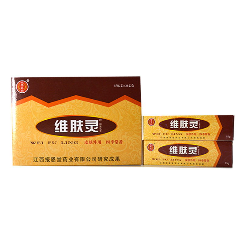 江西报恩堂 维肤灵乳膏软膏