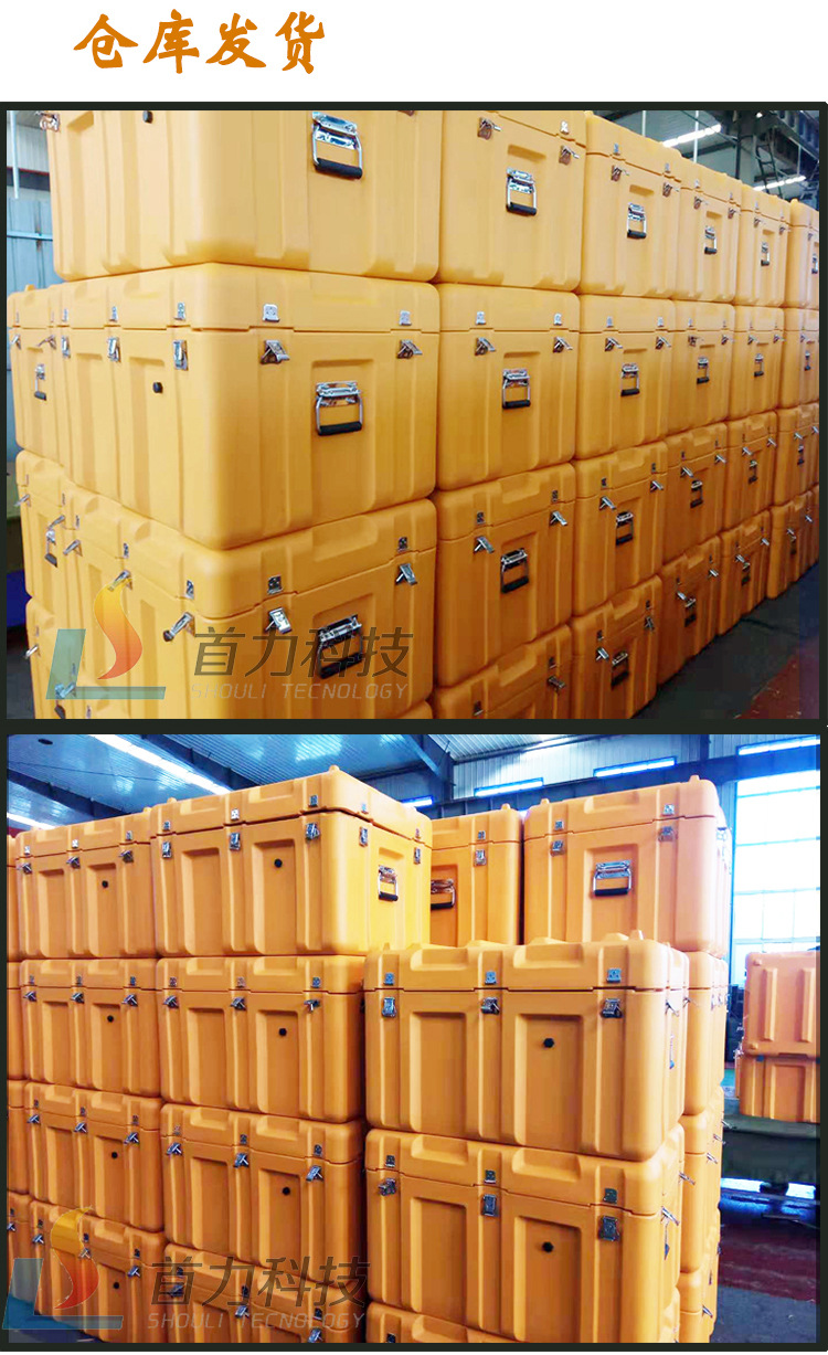 首力军工品质滚塑箱储物箱精密仪器器材箱户外物资运输空投滚塑箱