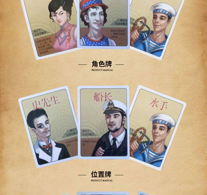 怒海求生 救生艇life boat惊涛骇浪中文版带8人天气扩展 桌游卡牌