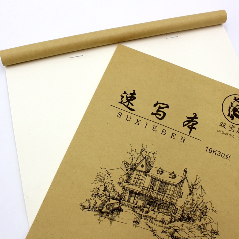 批发速写本双宝8k牛皮封面素描本美术绘画纸素描写生纸办公文具