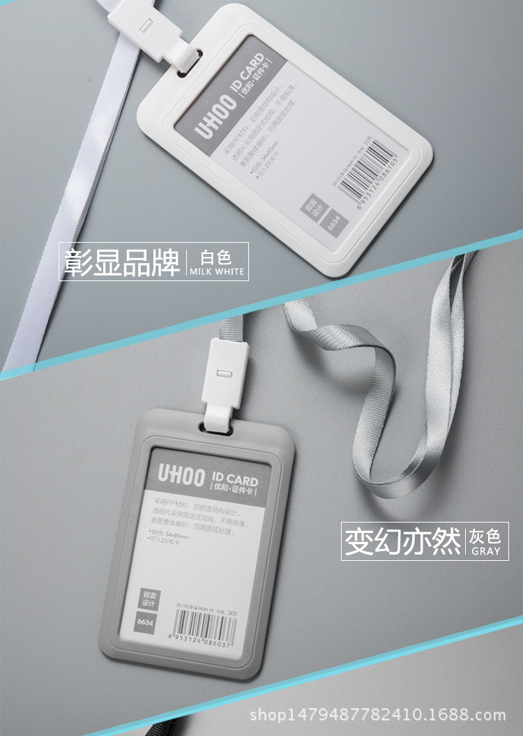 优和6634工作证件卡套挂绳胸卡胸牌套塑料工作牌厂牌工牌定制批发