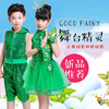 children Grass costume Sequins Sir Costume dance Yarn skirt child Leaf clothing green Pompous skirt children Grass costume Sequins Sir Costume dance Yarn skirt child Leaf clothing green Pompous skirt