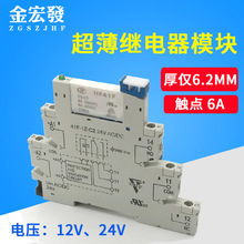 微型宏发中间继电器 24V HF41F-024配套插座模块5脚小型41F-1Z-C2