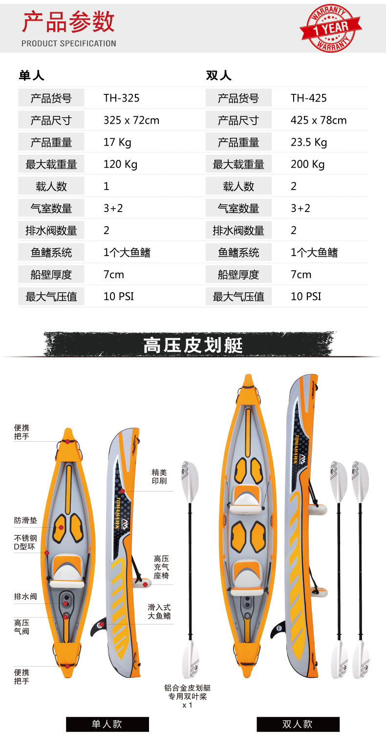 aquamarina/乐划 战斧单双人独木舟皮划艇充气船拉丝材料