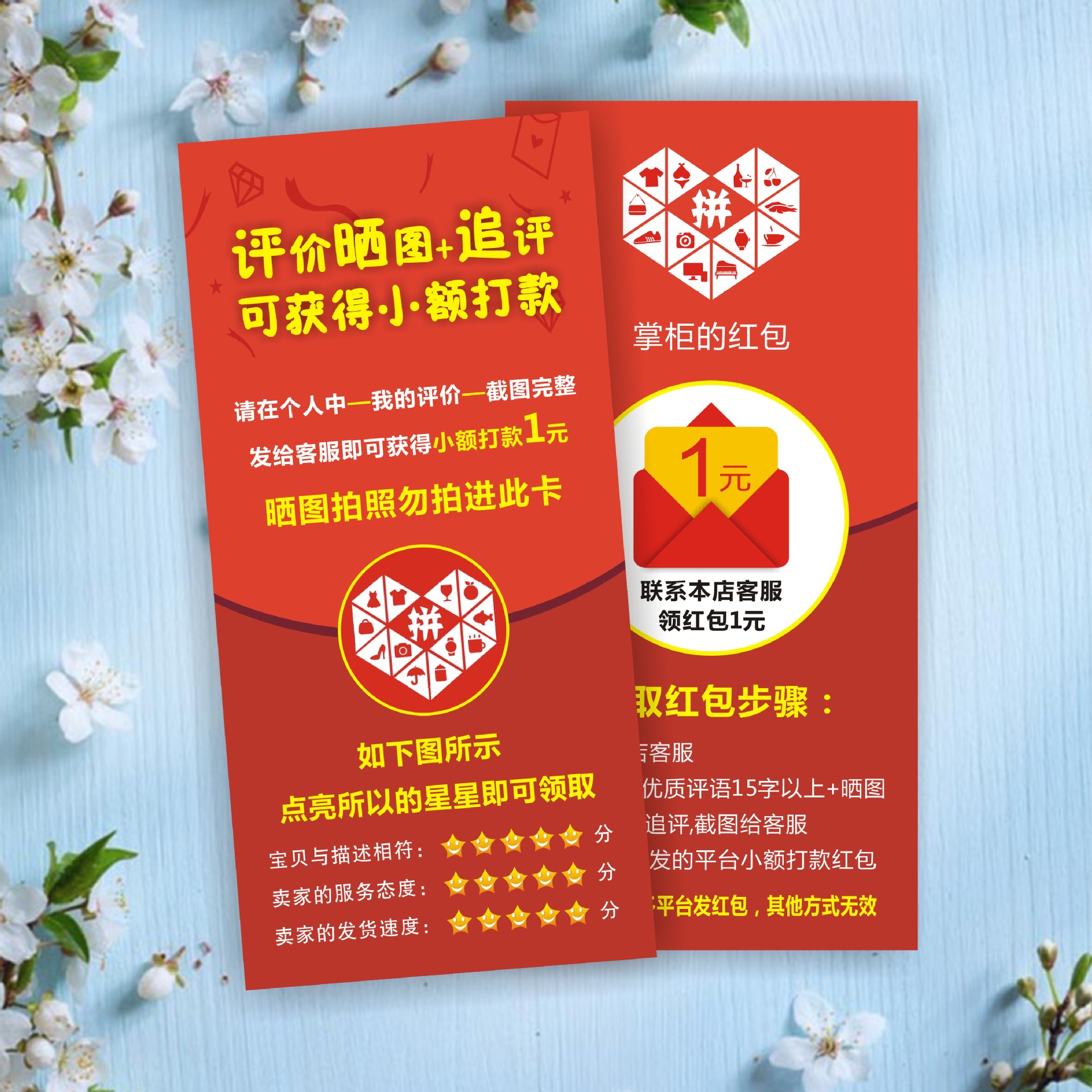 6万张好评卡拼多多好评卡售后卡感谢信定制好评晒图有礼好评卡二维码