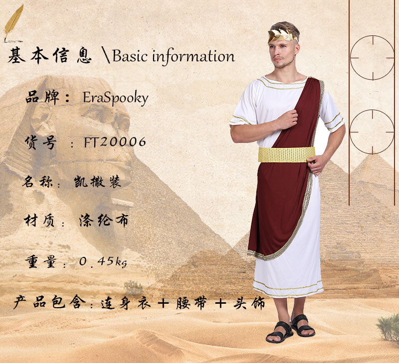 跨境专供halloween万圣节凯撒大帝cosplay套装服饰厂家直供可定制