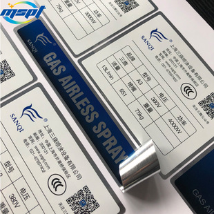拉丝银不干胶贴纸定制机械设备金属质感标签贴纸定做商标logo