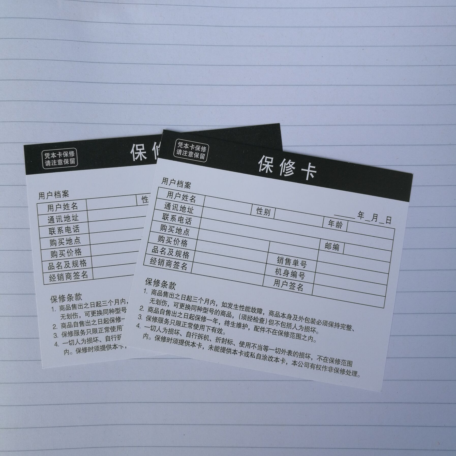 现货通用电子产品保修卡合格证中英文说明书售后服务质量保障卡片