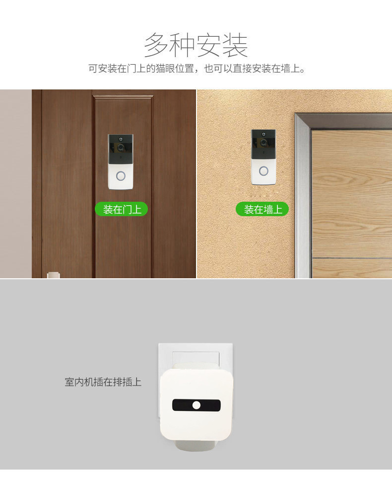 wifi远程监控对讲可视门铃 智能电子猫眼摄像头家用无线免打孔手