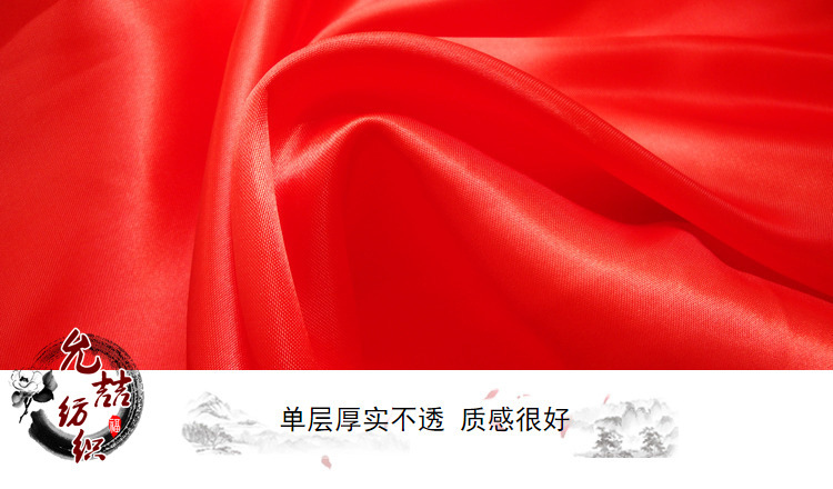 红缎布光泽亮红绸布光滑民俗婚庆结婚喜庆用品包袱礼盒包装