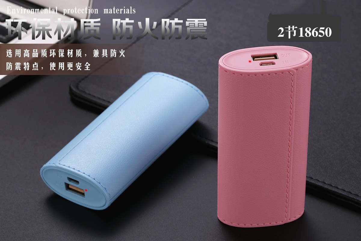 新款钱包系列2节18650移动电源5200毫安充电宝支持定制logo礼品