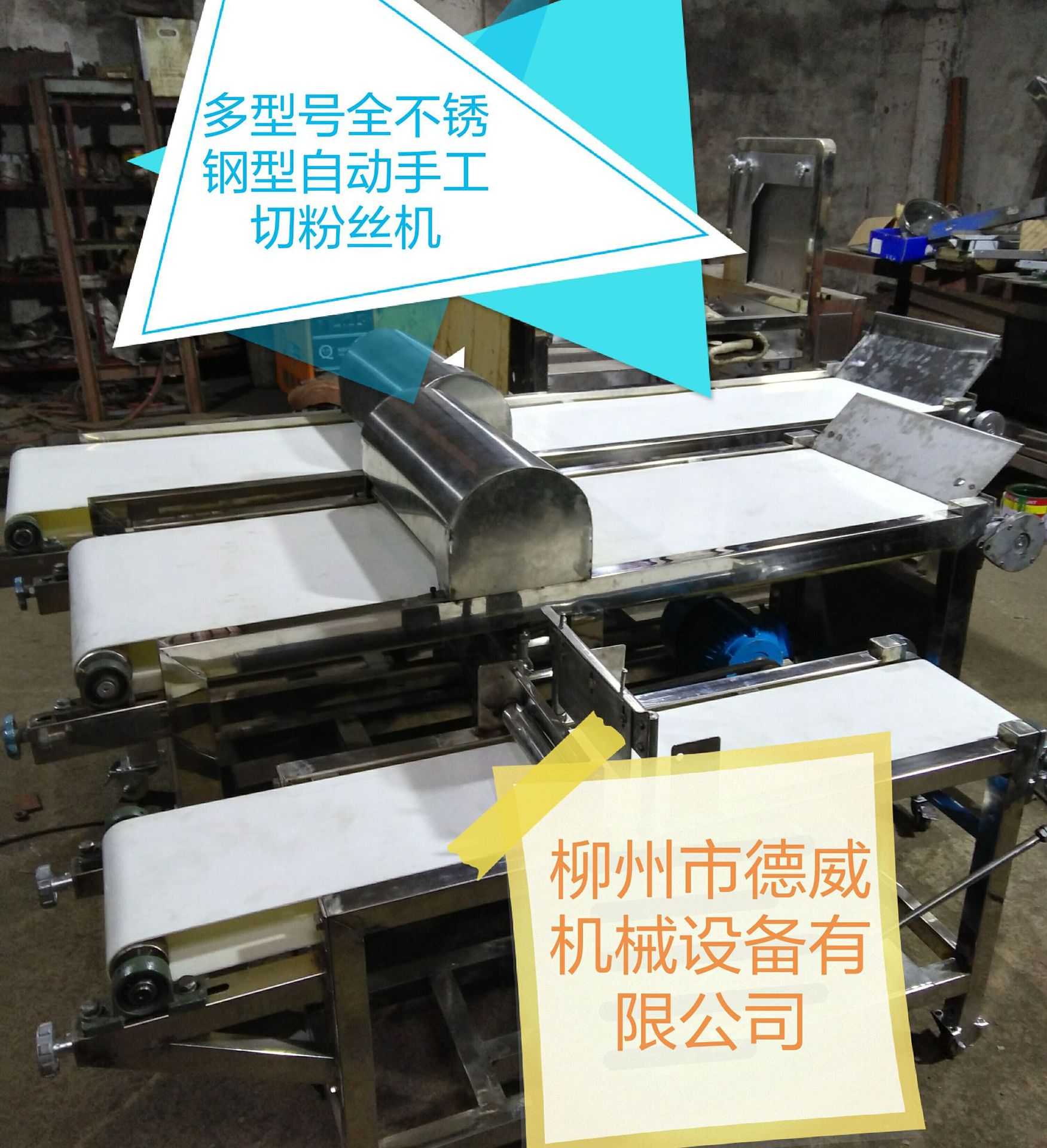 粉条机宽粉机河北磁县免搓洗粉丝粉条机家用小型粉条机器shengtai南