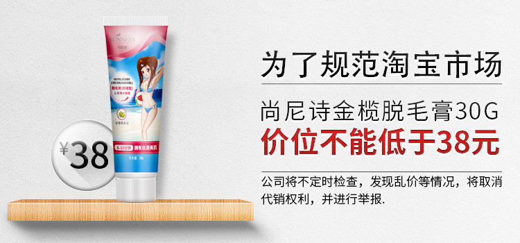 尚尼诗脱毛膏30g去腋毛手臂腋下腿毛私处全身男女士学生脱毛膏