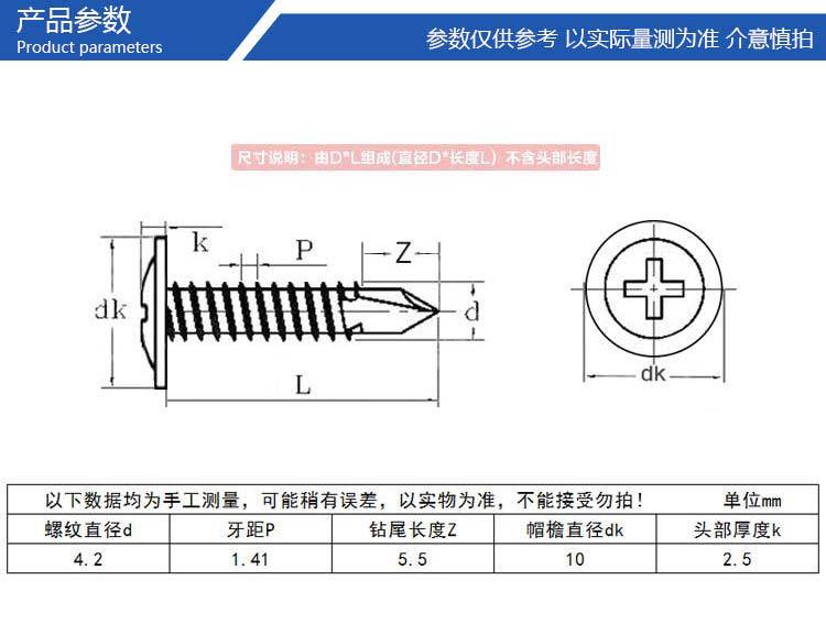 现货十字槽大扁头华司钻尾钉 自攻自钻螺丝 宏挺扁圆头燕尾钉m4.