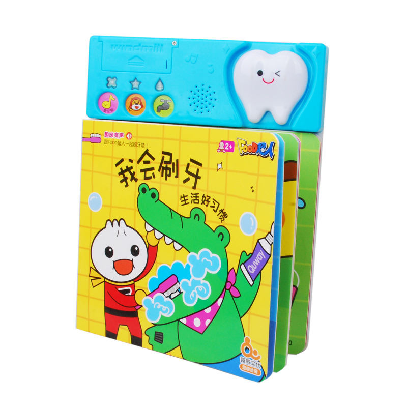 义乌市萌懵儿童用品有限公司