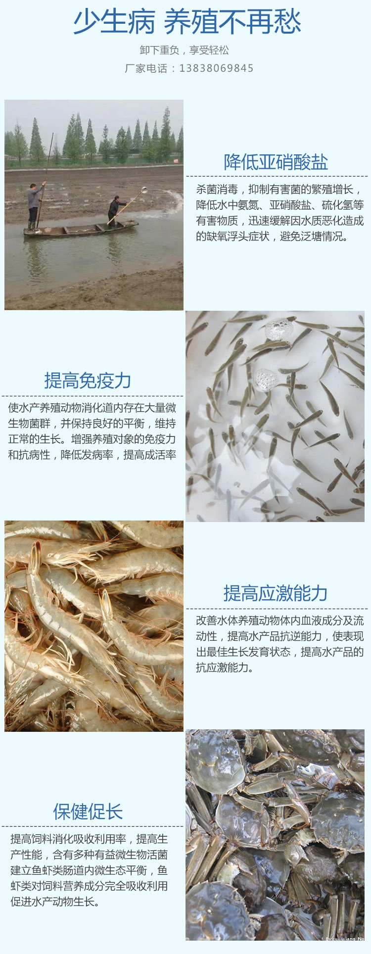 豫启富水产益生菌功能作用