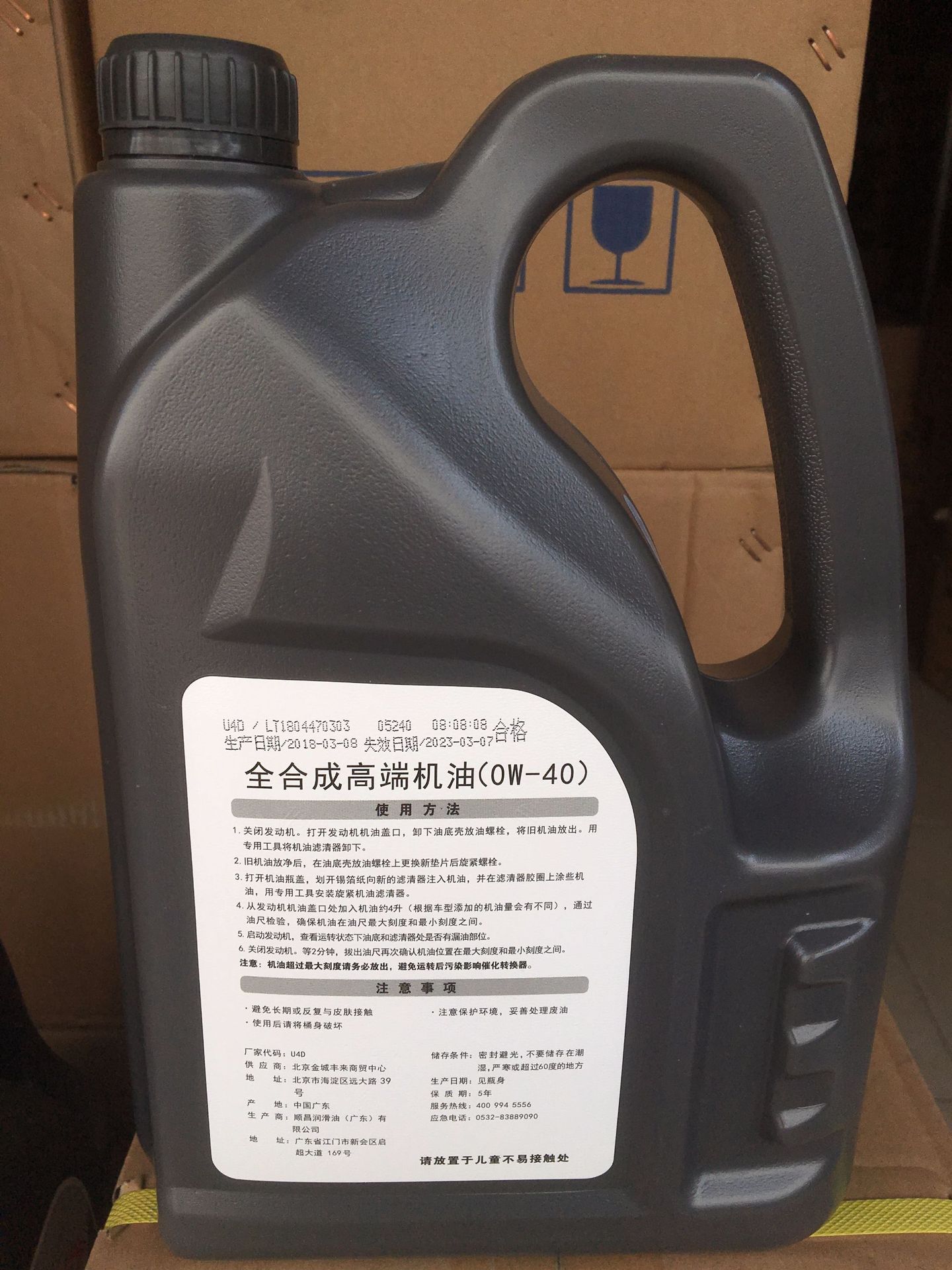 0成交131桶厂家低价批发一汽大众速腾原装机油4l 粘度5w-40全合成汽车