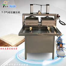 厂家直销田岗Y-3不锈钢商用双盘豆腐压机气动豆腐压榨机