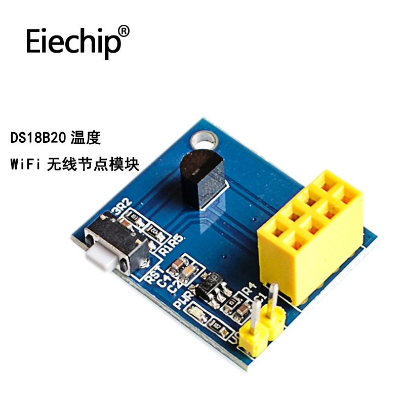 厂家直销 ds18b20模块 esp8266/esp-01s 温度wifi无线节点模块