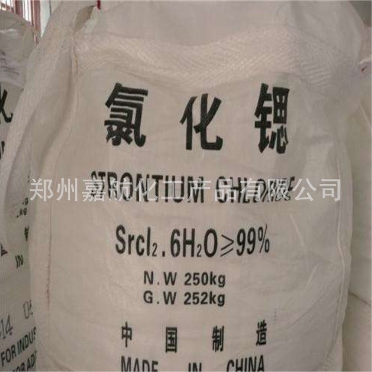 厂家直销氯化锶高纯度99%工业级六水氯化锶 基地发货可小包装零售