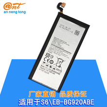 适用三星S6 G9200 G9208 G9209直屏手机内置电池EB-BG920ABE电板
