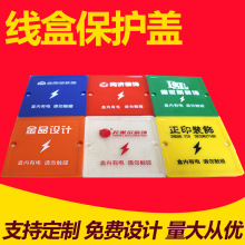 86线盒盖 厂家供应供应装修线盒保护盖86线盒盖厂家塑料加工批发