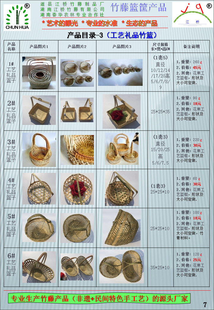 江桥竹藤编织厂家为跨境电商定做外贸原生态藤编篮筐 装饰藤筐