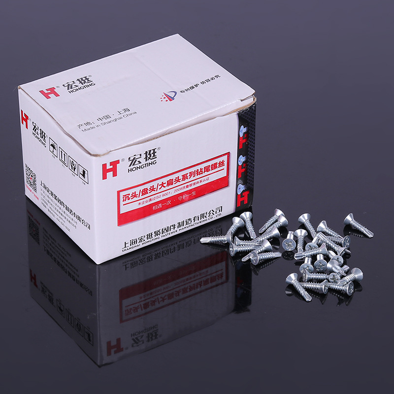 现货供应宏挺沉头钻尾螺丝多规格十字槽平头沉头自攻螺钉钻尾丝