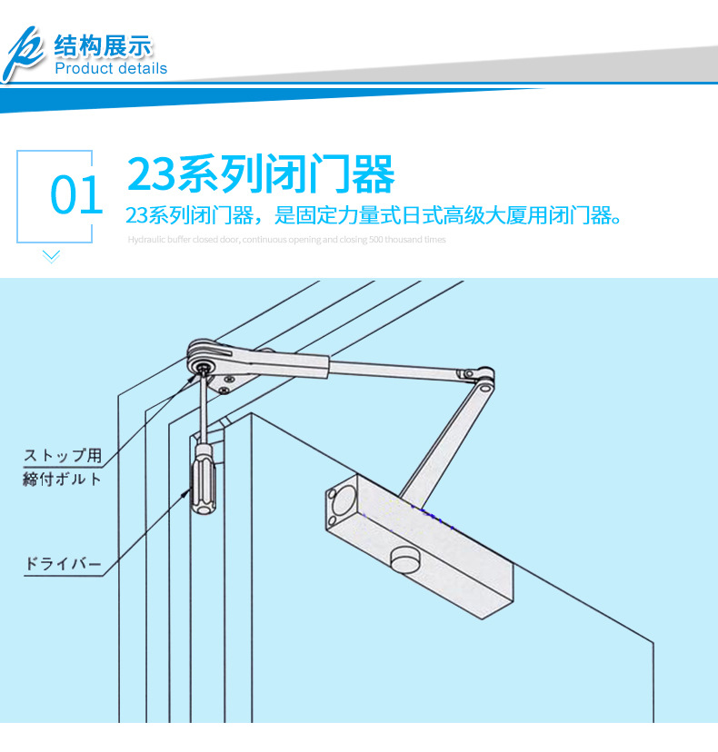ryobi利优比(良明牌)23闭门器固定力量式日式高级大厦