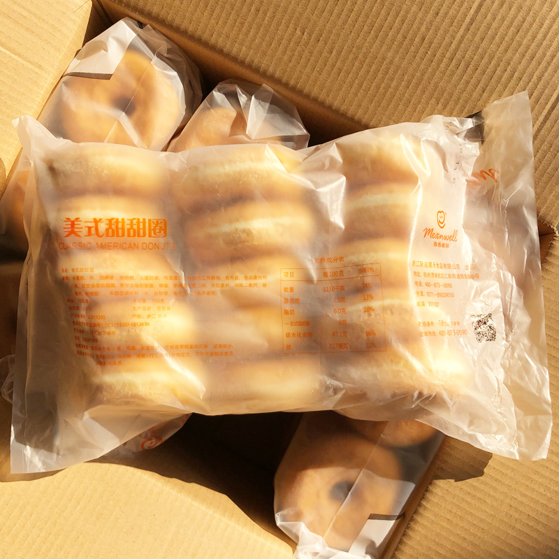 速冻甜甜圈50g*60只冷冻半成品食品油炸烘焙多拿滋批发点心面包圈