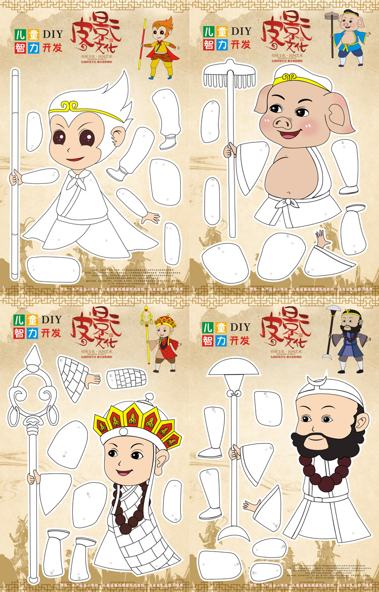 皮影戏传统特色 【才子佳人】涂色套装工艺品 幼儿园手工材料新款