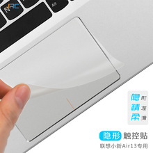 适用联想笔记本Y7000小新air磨砂透明触控板膜笔记本电脑保护贴纸