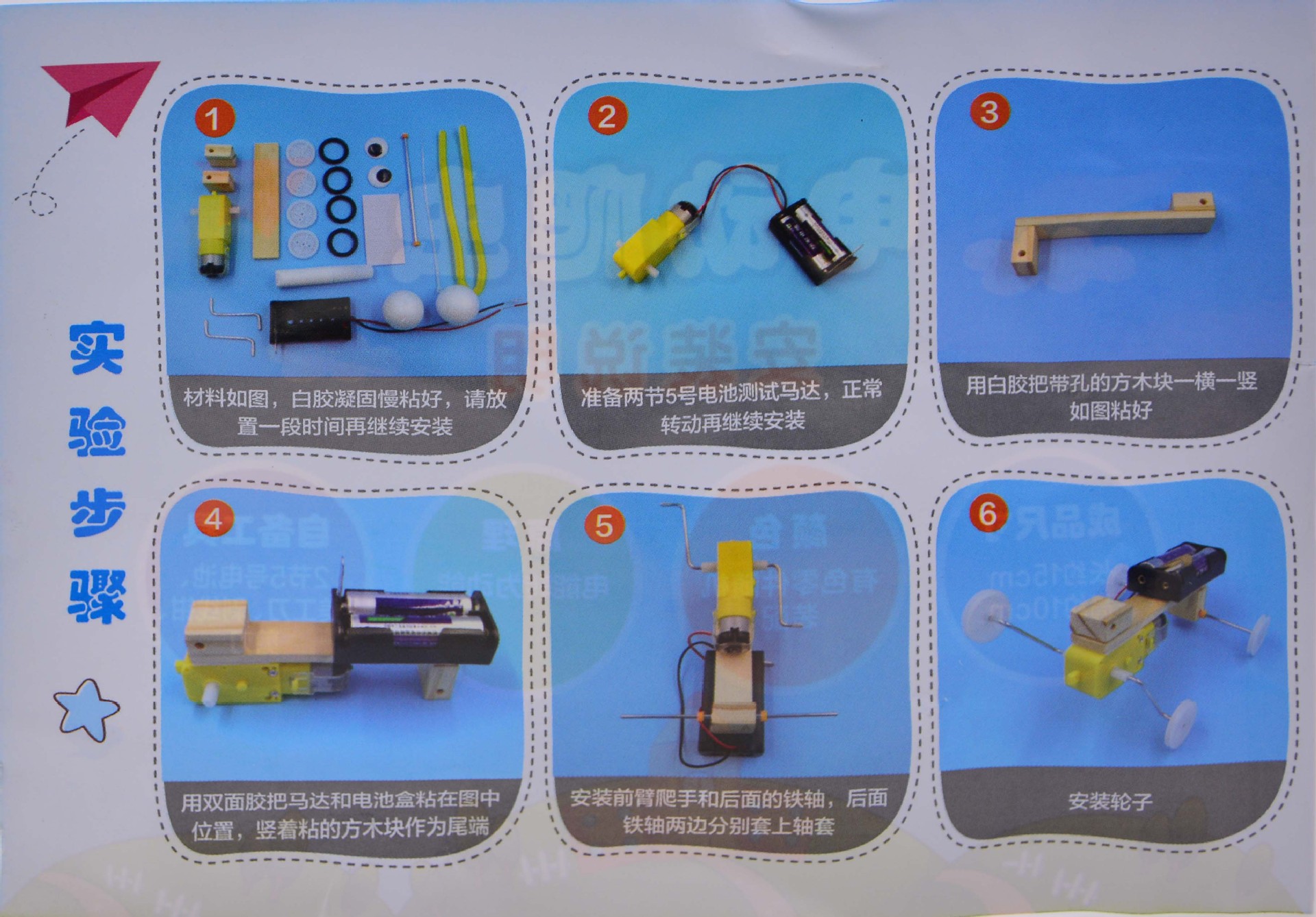 科技小制作小发明 电动机器人 男孩 小学生diy爬虫创意手工材料包