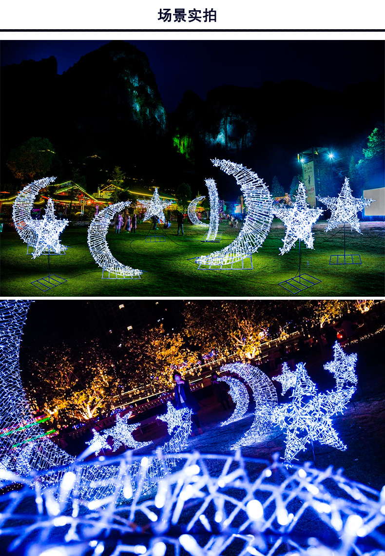 led月亮造型景观灯 星星造型景观灯月亮灯星星灯晚会公园美陈景观