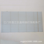 长期生产 低压硬灯条 灯条铝基板 铝基板线性灯条 日光灯铝基板