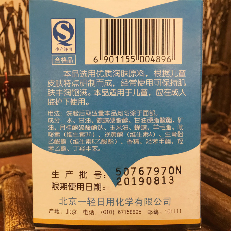 老北京宝贝营养霜25g温和保湿儿童面霜 儿时记忆北京宝贝霜
