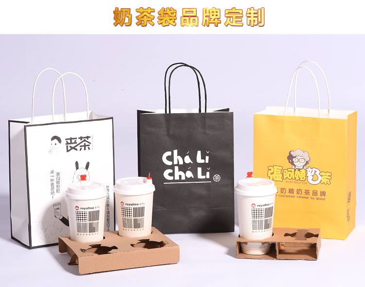 纸袋定制外卖打包袋手提袋定做奶茶饮料咖啡甜品袋牛皮纸袋印logo