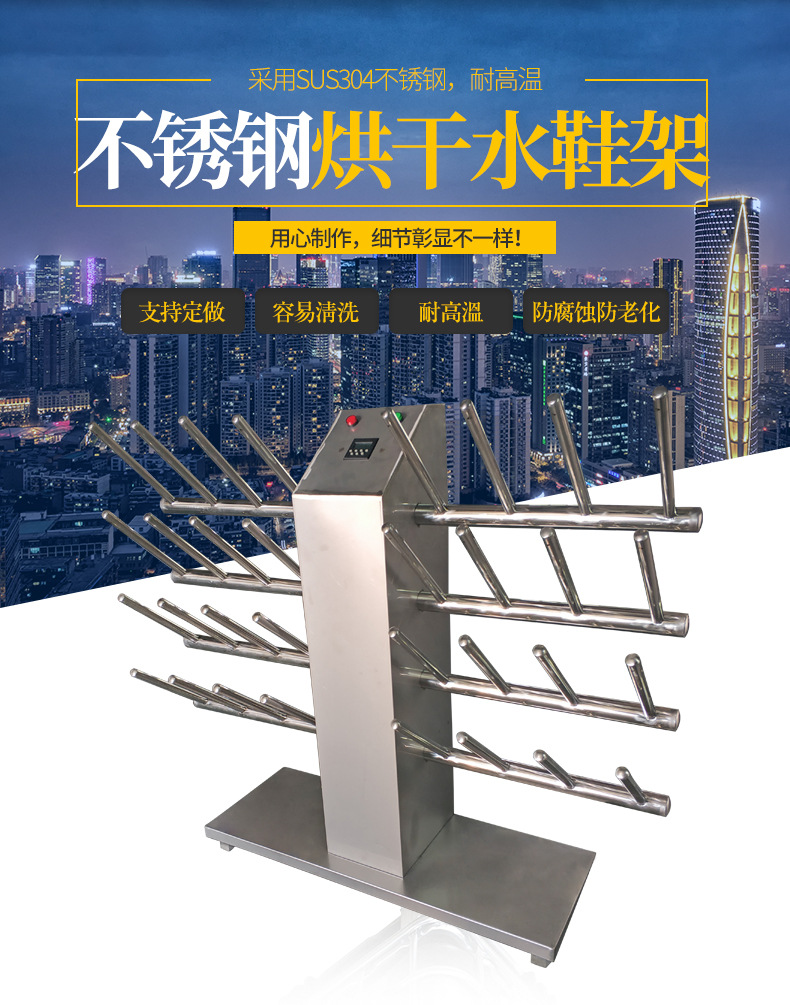 不锈钢烘干水鞋架不锈钢支持定做32双厂家供应 不锈钢烘干水鞋架