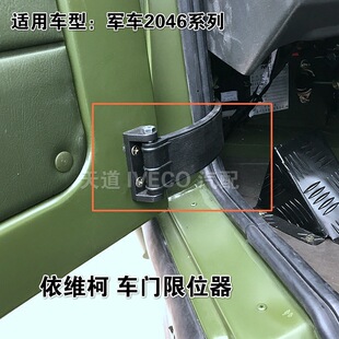 车门铰链如何调整图解_南通好房网户型图大全