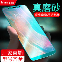 小米8钢化膜全屏8se全覆盖米9八紫光手机玻璃贴膜磨砂青春抗蓝光6