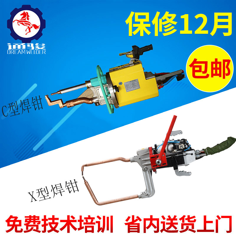 汽车悬挂式一体化焊钳 x型c型可移动悬挂式焊机