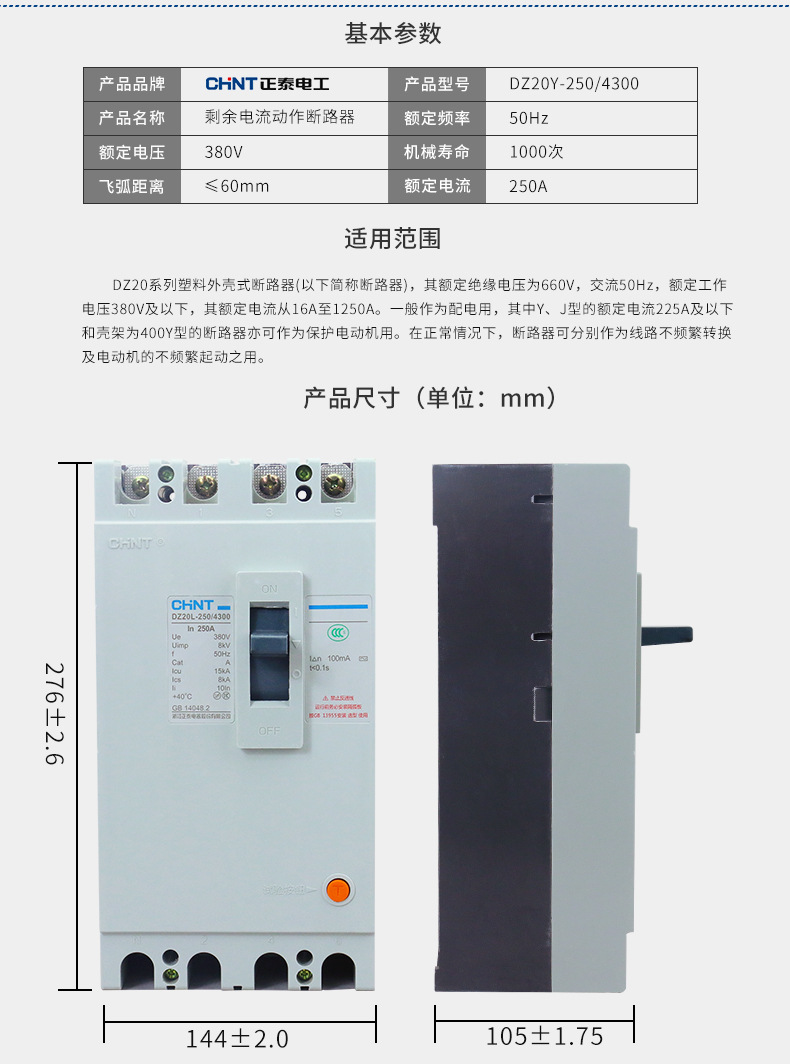 正泰漏电断路器塑壳保护器空开dz20l 4300 630a400a250a160a
