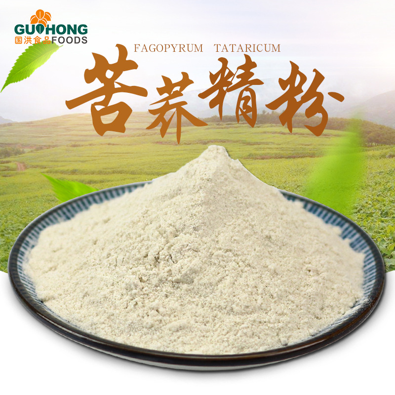 厂家直销 食用级熟苦荞粉 荞麦五谷杂粮面粉 苦荞提取物 量大从优